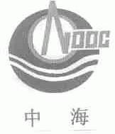 中海;NOOC