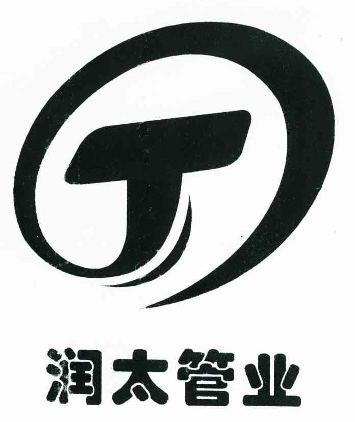 润太管业