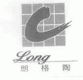 朗格陶;LONG