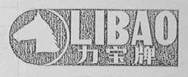 力宝