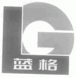 蓝格