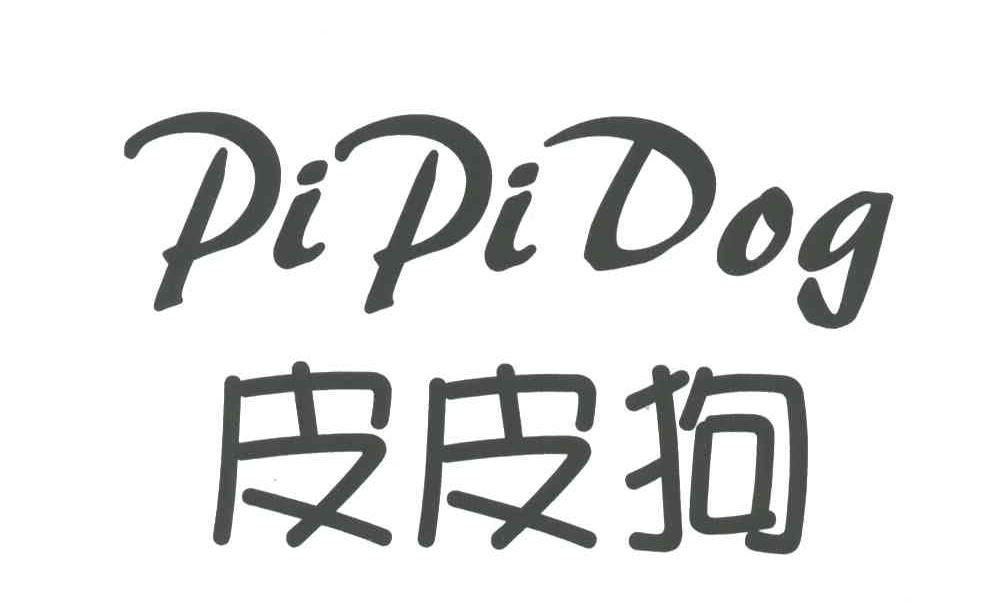 皮皮狗;PIPIDOG