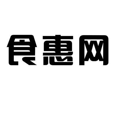 食惠网