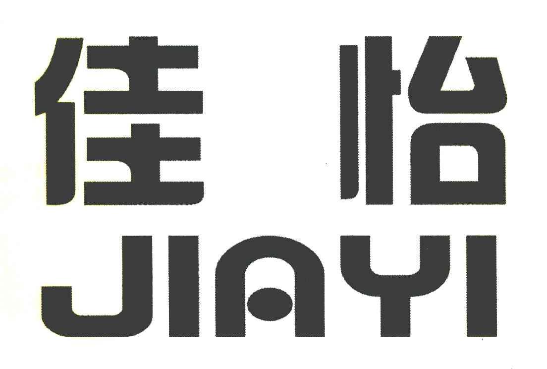 佳怡