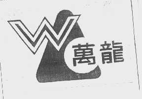 万龙