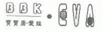 BBK.EVA  宝宝康.爱娃