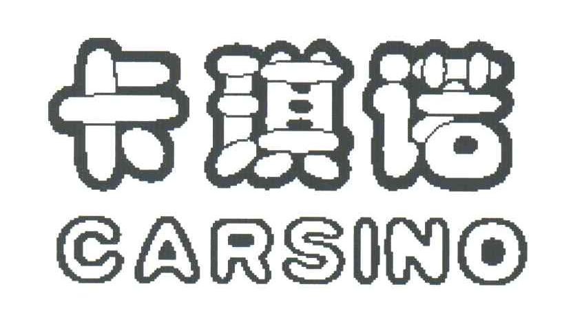卡琪诺;CARSINO