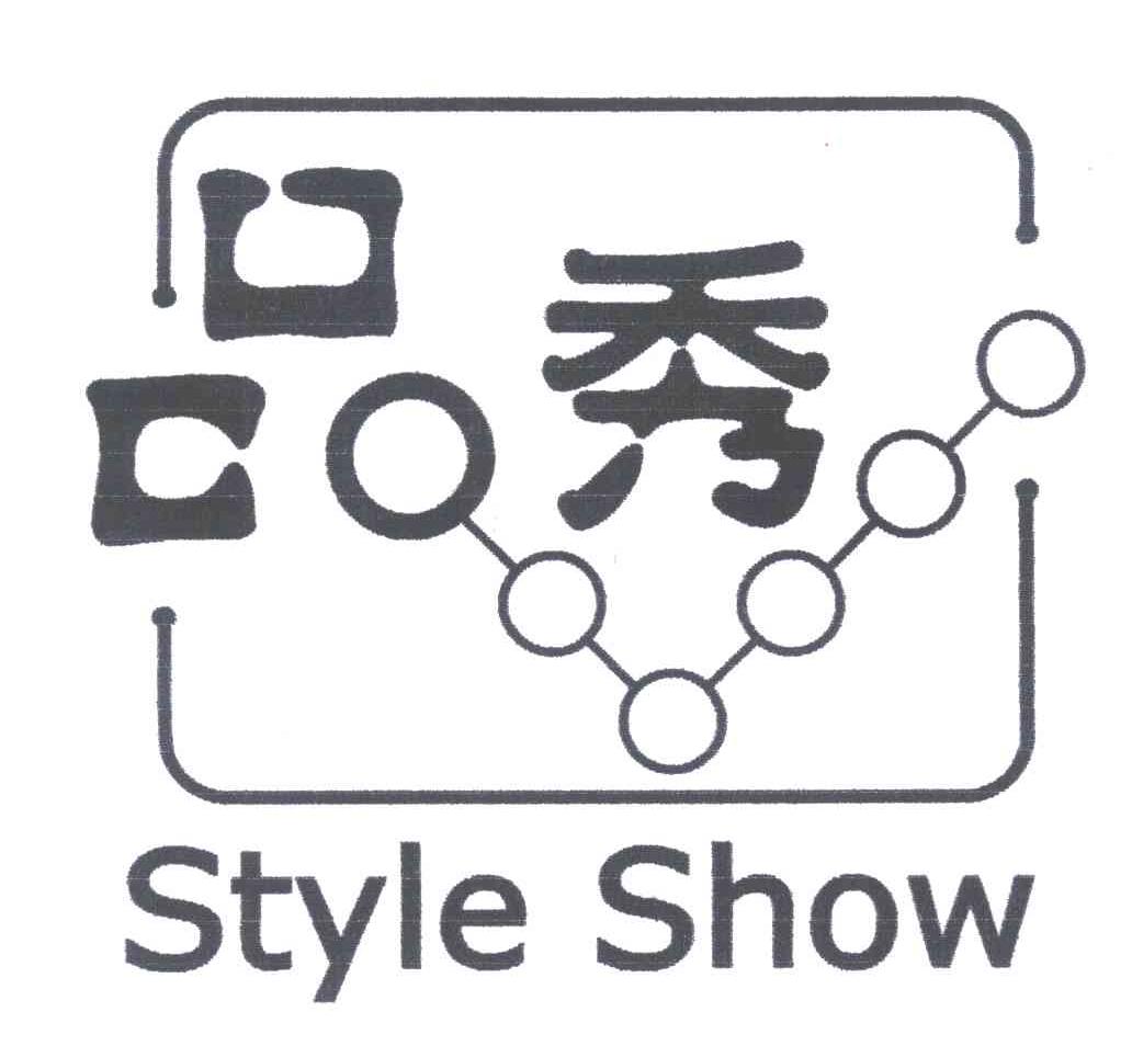 品秀;STYLE SHOW