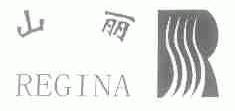 山丽;REGINA