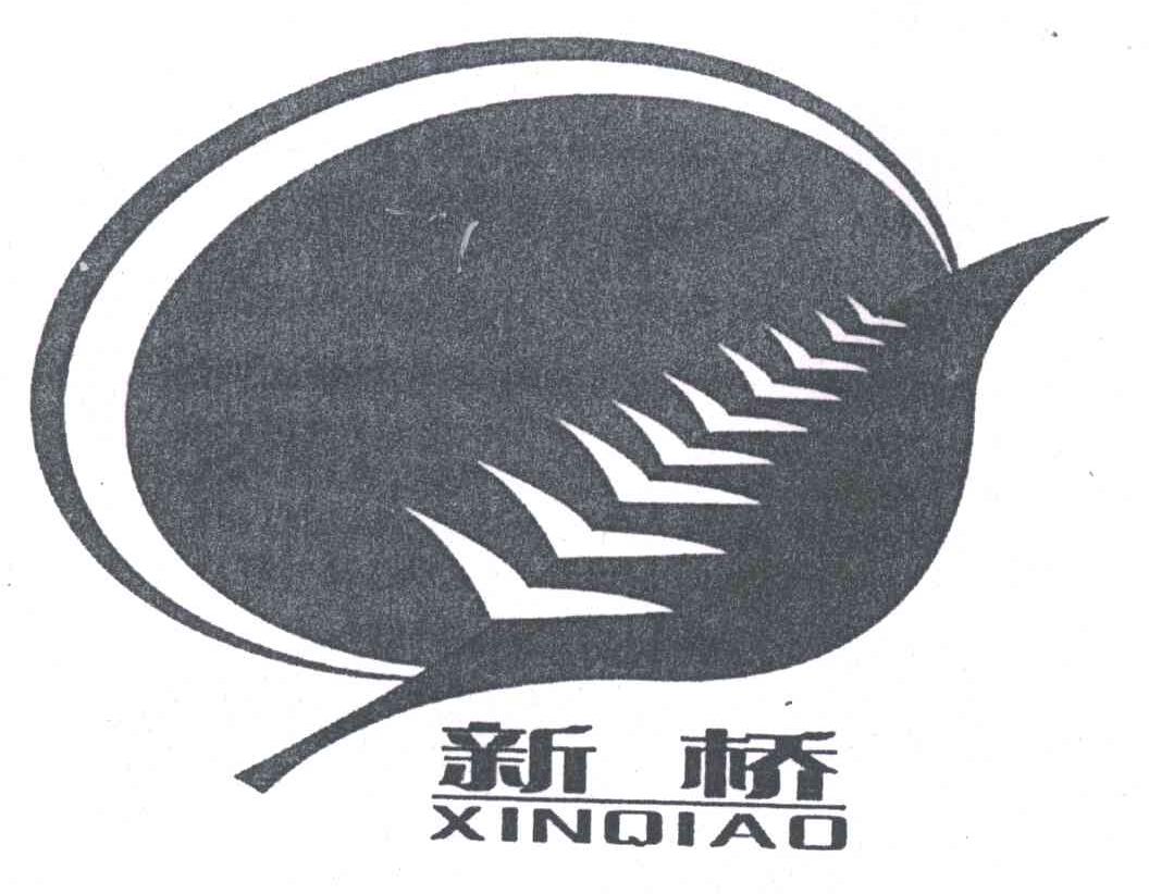 新桥