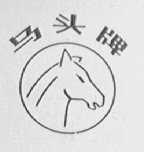 马头