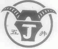五井