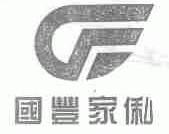 国丰