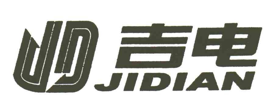 吉电;JD