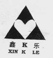 鑫乐