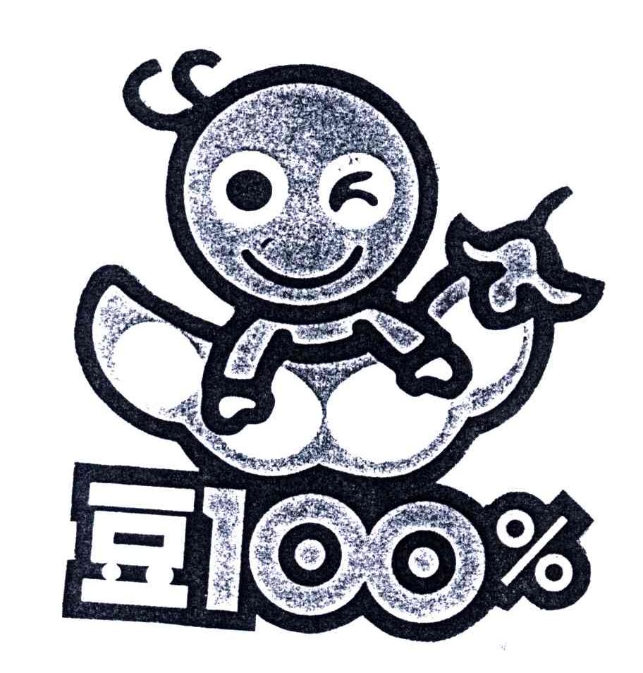 豆100%