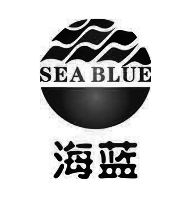 海蓝 SEA BLUE