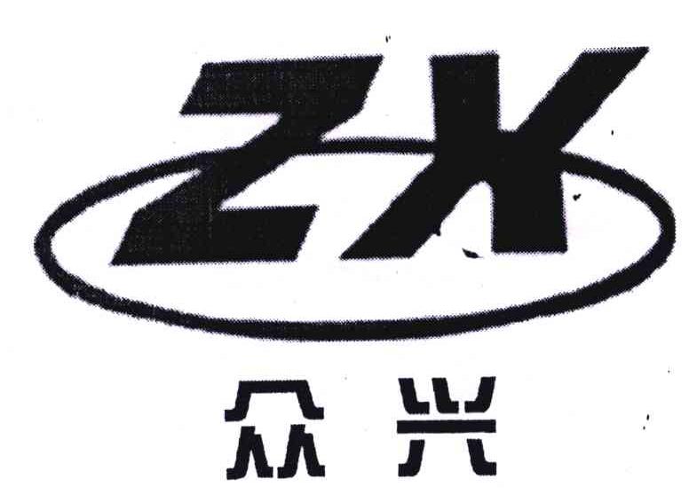 ZX;众兴