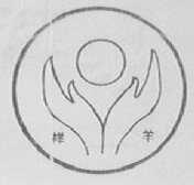 祥羊