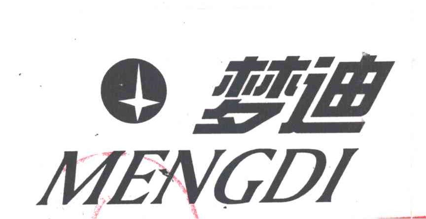 梦迪