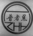普者黑