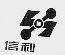 信利