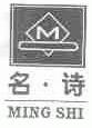 名诗