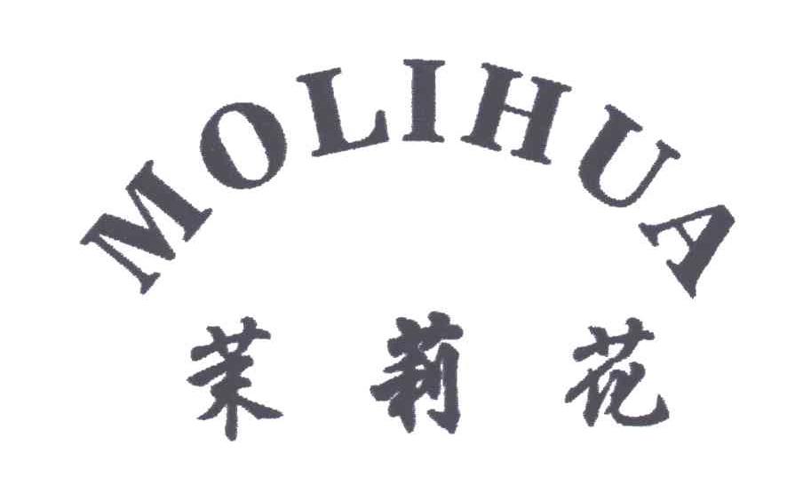 茉莉花