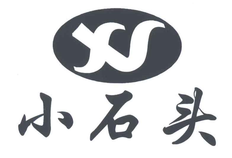 小石头;XS