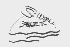 海天下   SEA WORLD