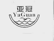 亚冠