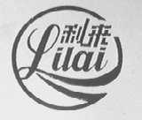 利来