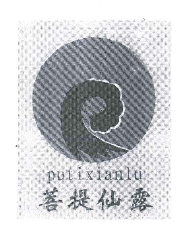 菩提仙露