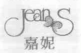 嘉妮;JEANS