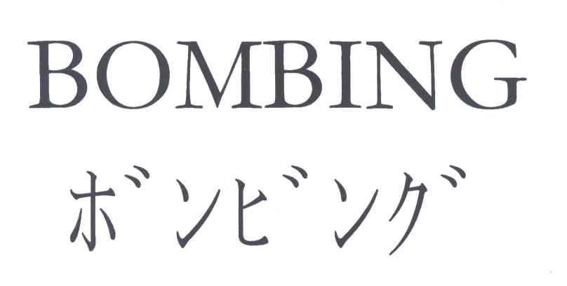 BOMBING