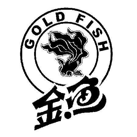 金鱼 GOLD FISH