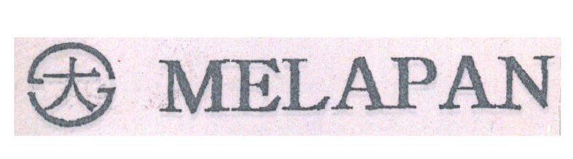 大;MELAPAN