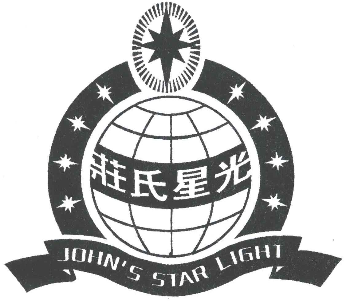 庄氏星光;JOHN＇S STAR LIGHT