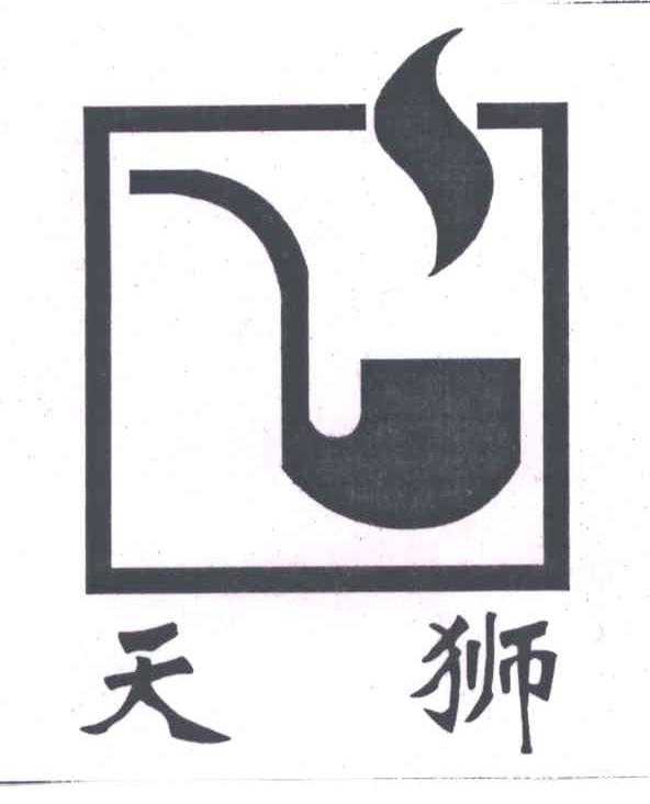 天狮