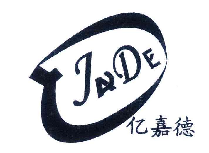 亿嘉德;JADE
