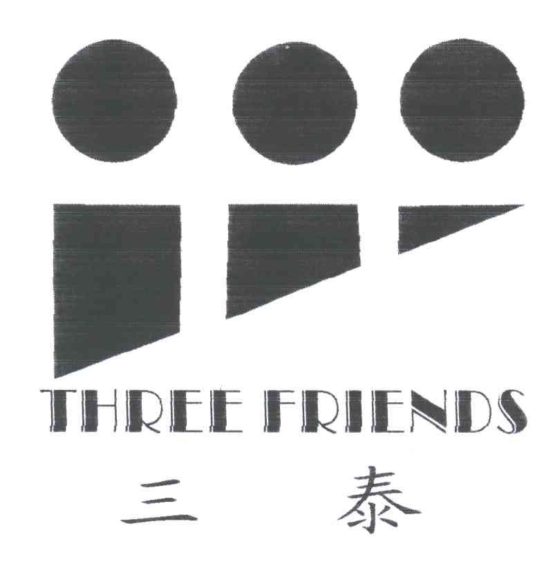 THREE FRIENDS;三泰