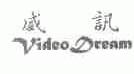 威讯;VIDEO DREAM