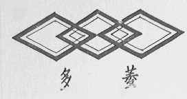 多菱