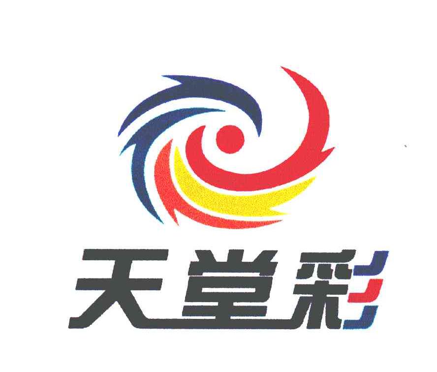 天堂彩