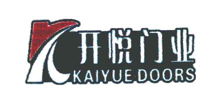开悦门业 KAIYUEDOORS