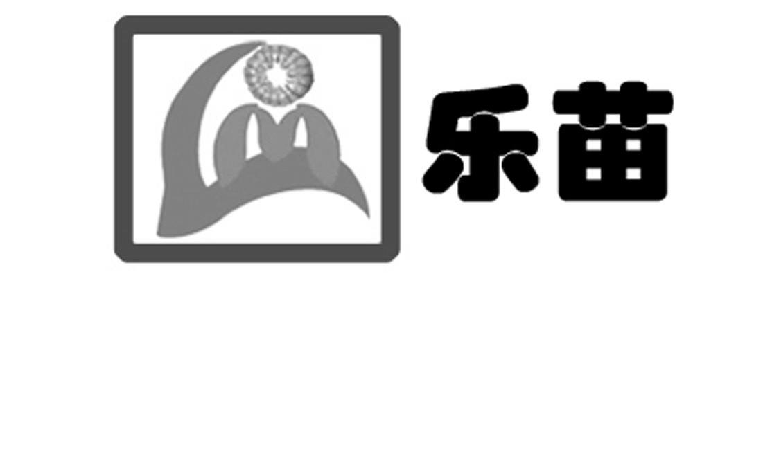 乐苗 LM