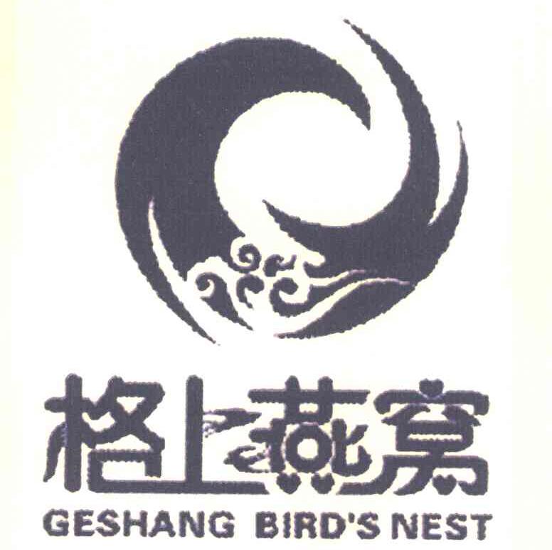 格上燕窝 GESHANG BIRD＇S NEST