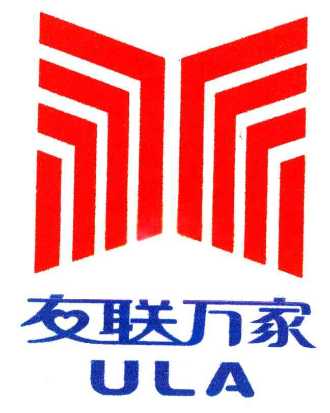 友联万家;ULA