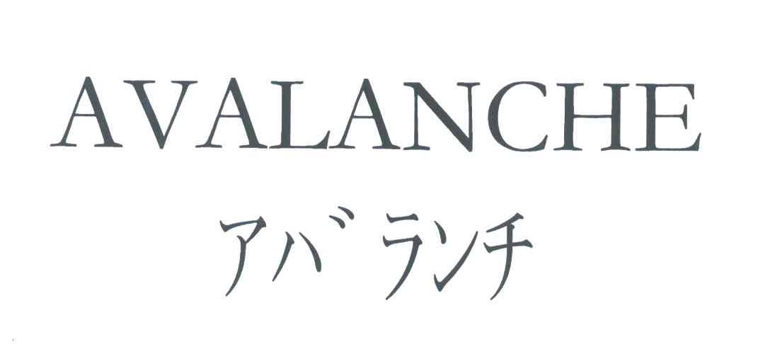 AVALANCHE及图形