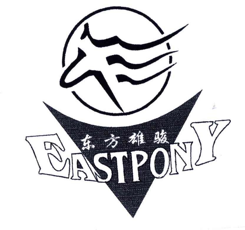 东方雄骏EASTPONY